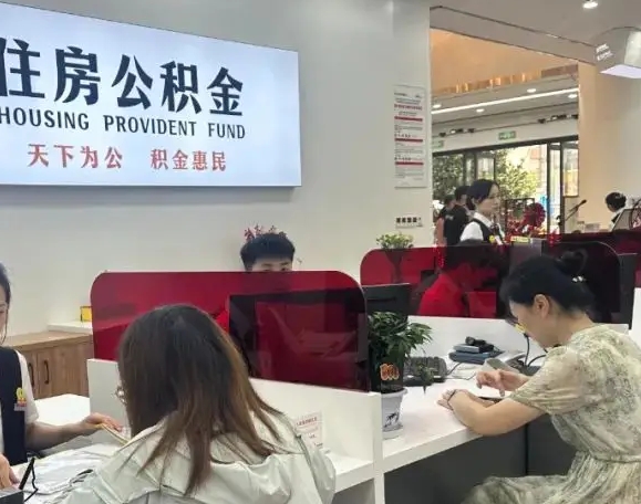 上海公积金留在账户里好还是提取出来好？一文看懂利弊与选择技巧